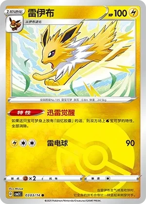雷伊布