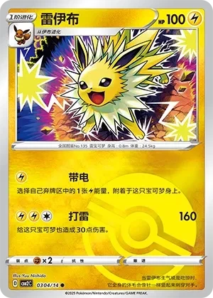 雷伊布