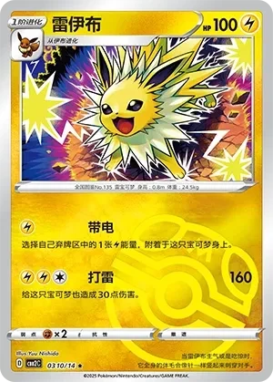 雷伊布