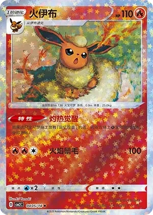 火伊布