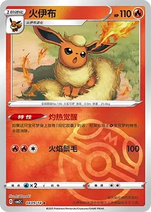 火伊布