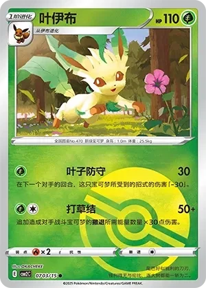 叶伊布