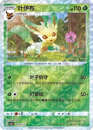 叶伊布