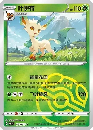 叶伊布