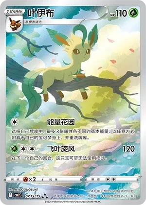 叶伊布