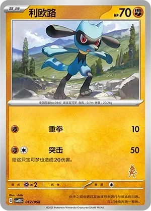 利欧路