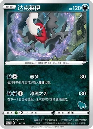 达克莱伊