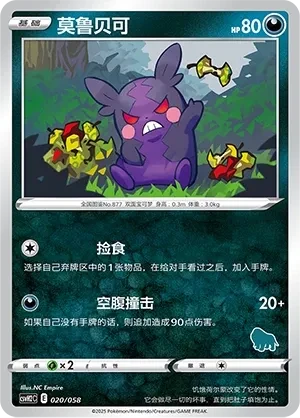 莫鲁贝可