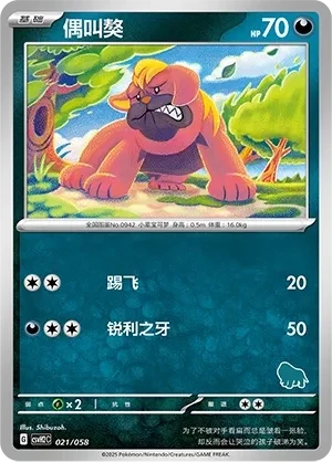 偶叫獒