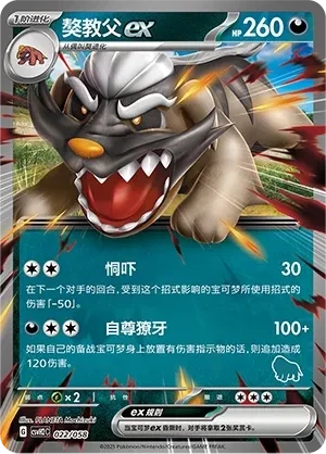 獒教父