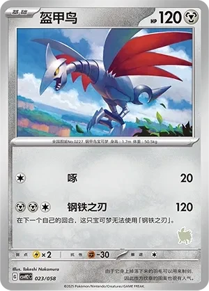 盔甲鸟