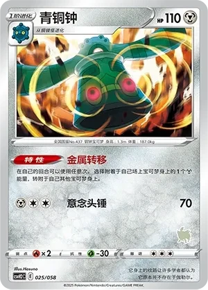 青铜钟