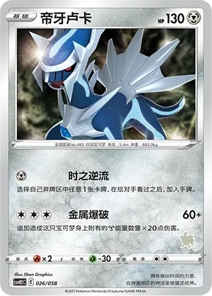 帝牙卢卡
