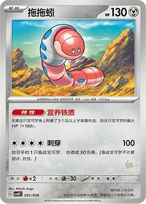 拖拖蚓