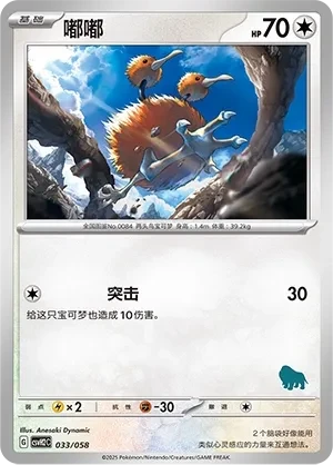 嘟嘟