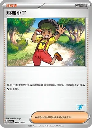 Youngster