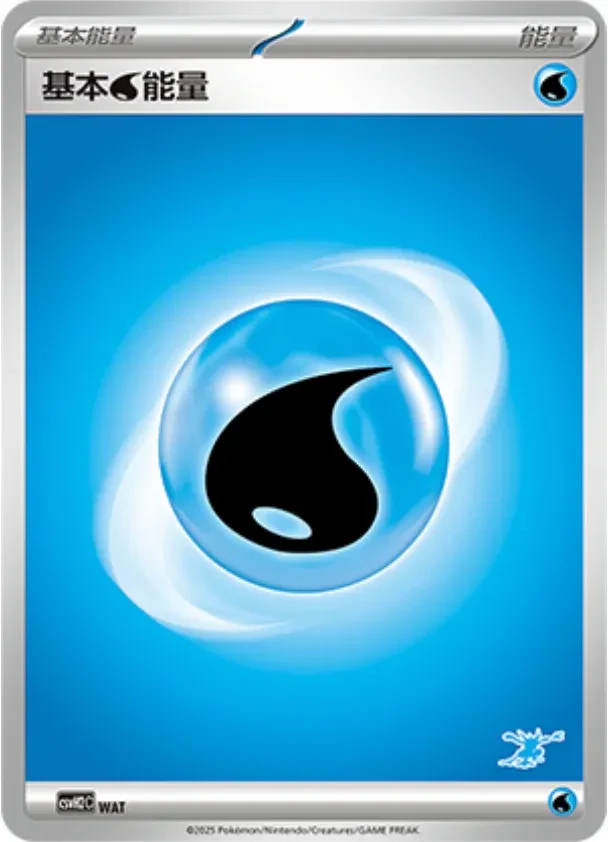 Basic Water Energy