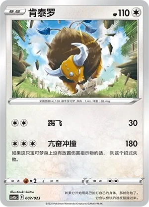 肯泰罗