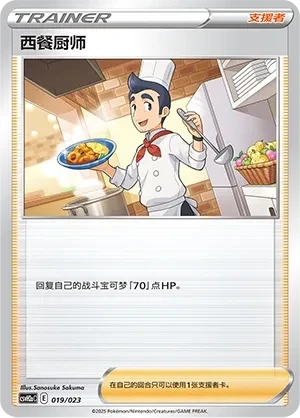 Cook