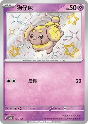 狗仔包