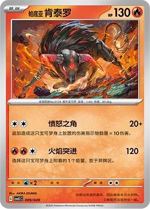 肯泰罗