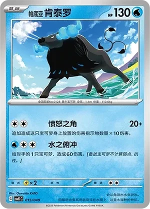 肯泰罗