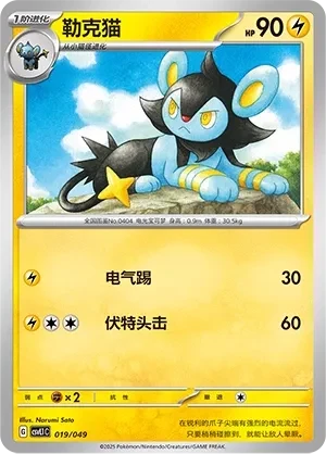 勒克猫