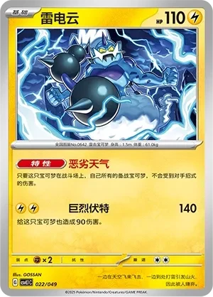 雷电云