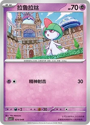 拉鲁拉丝