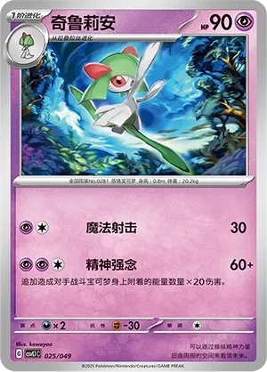奇鲁莉安