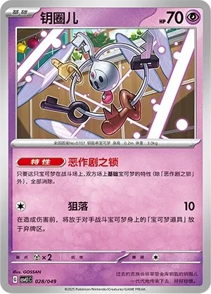 钥圈儿