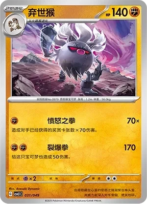 弃世猴