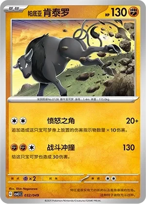 肯泰罗