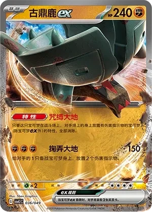 古鼎鹿
