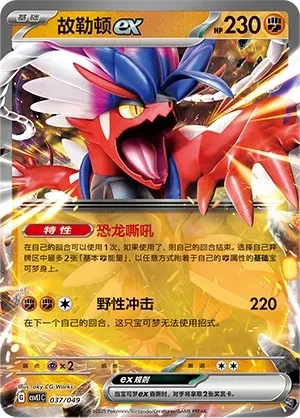 故勒顿