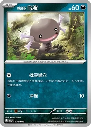 乌波