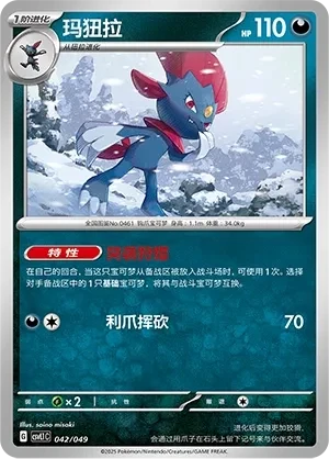 玛狃拉