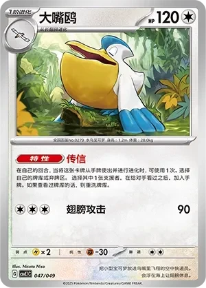 大嘴鸥