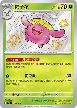 毽子花
