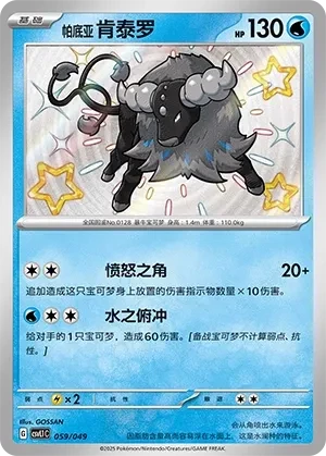 肯泰罗