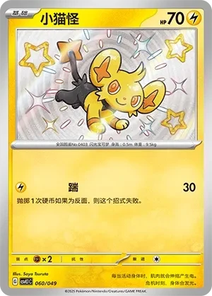 小猫怪