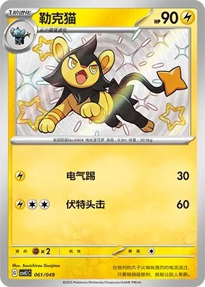 勒克猫