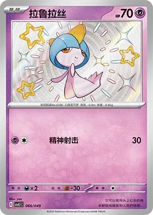 拉鲁拉丝