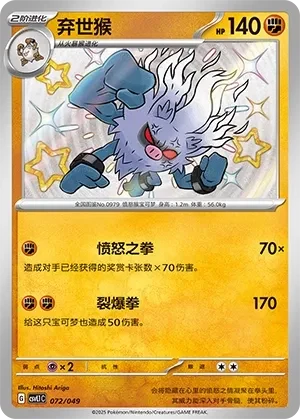 弃世猴