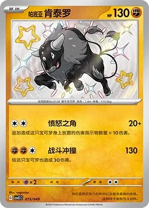 肯泰罗