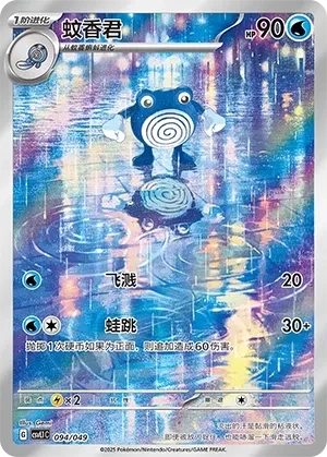 蚊香君