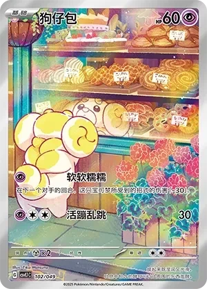 狗仔包