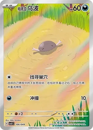 乌波