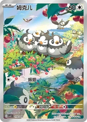 姆克儿