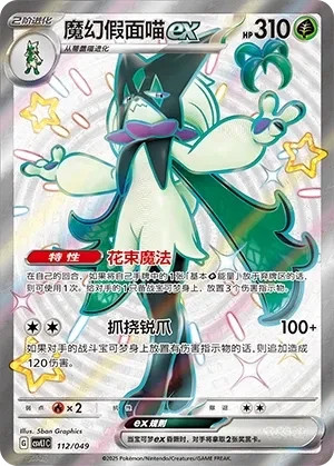 魔幻假面喵